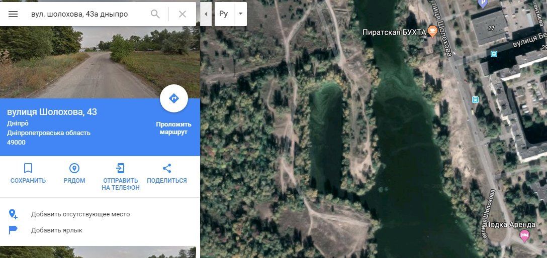 Где в Днепре появится новый коммунальный причал 3