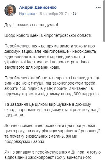 Почему Днепропетровская область не стала Сичеславской 1