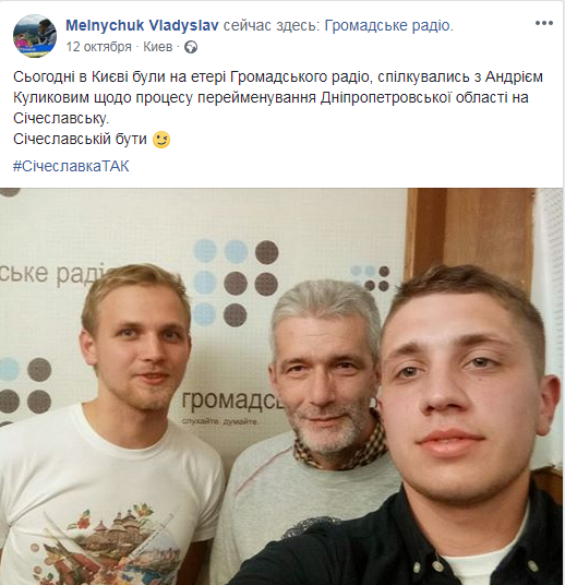 Почему Днепропетровская область не стала Сичеславской 3