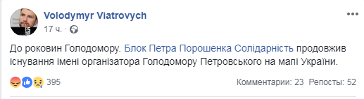 Почему Днепропетровская область не стала Сичеславской 7