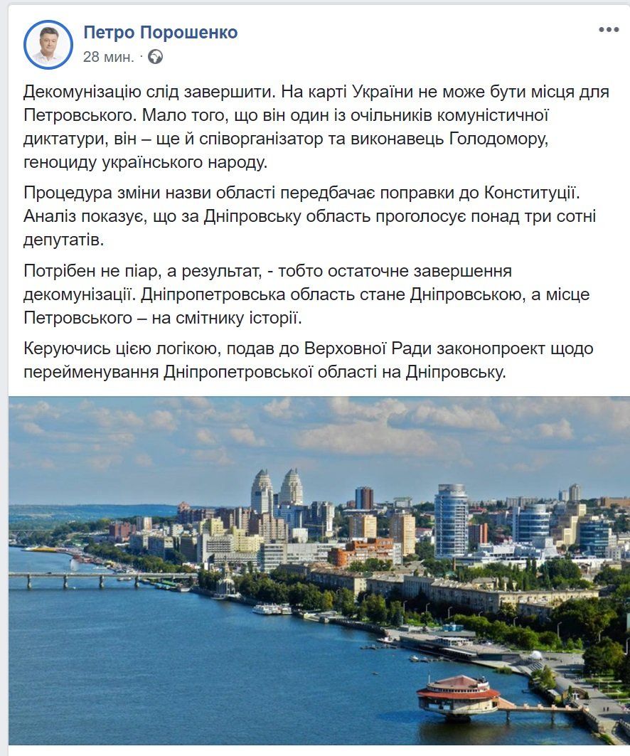 Почему Днепропетровская область не стала Сичеславской 9