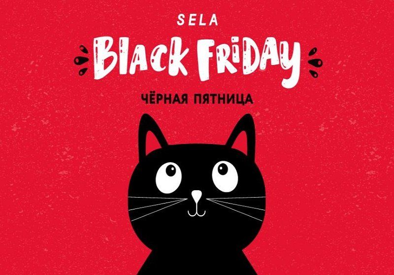 А ты веришь в Черную пятницу и Деда Мороза?
