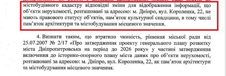 Как памятник архитектуры на улице Лабораторной в Киеве помешал тестю Романа Насирова 2