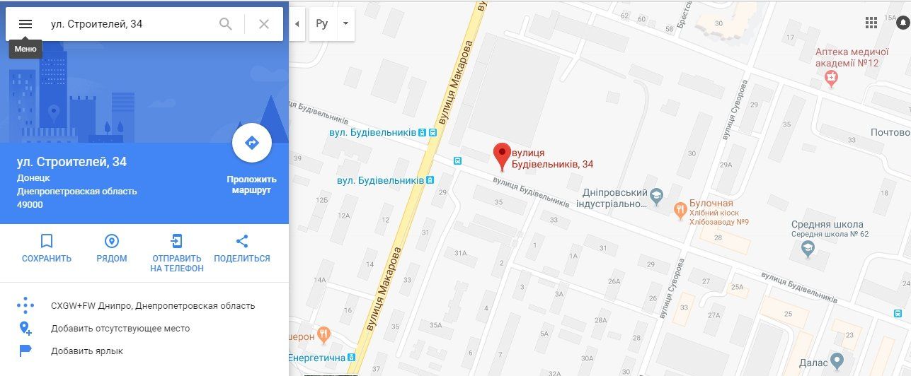 Где в Днепре будут производить свинец 1