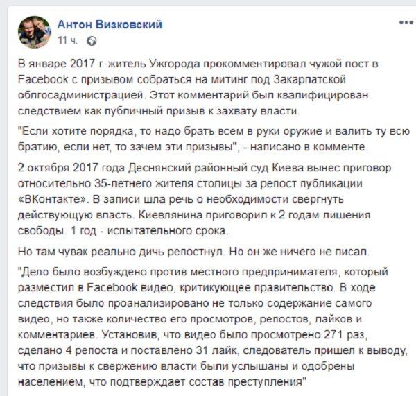 Можно ли получить реальный срок за призывы в соцсетях против Украины 1