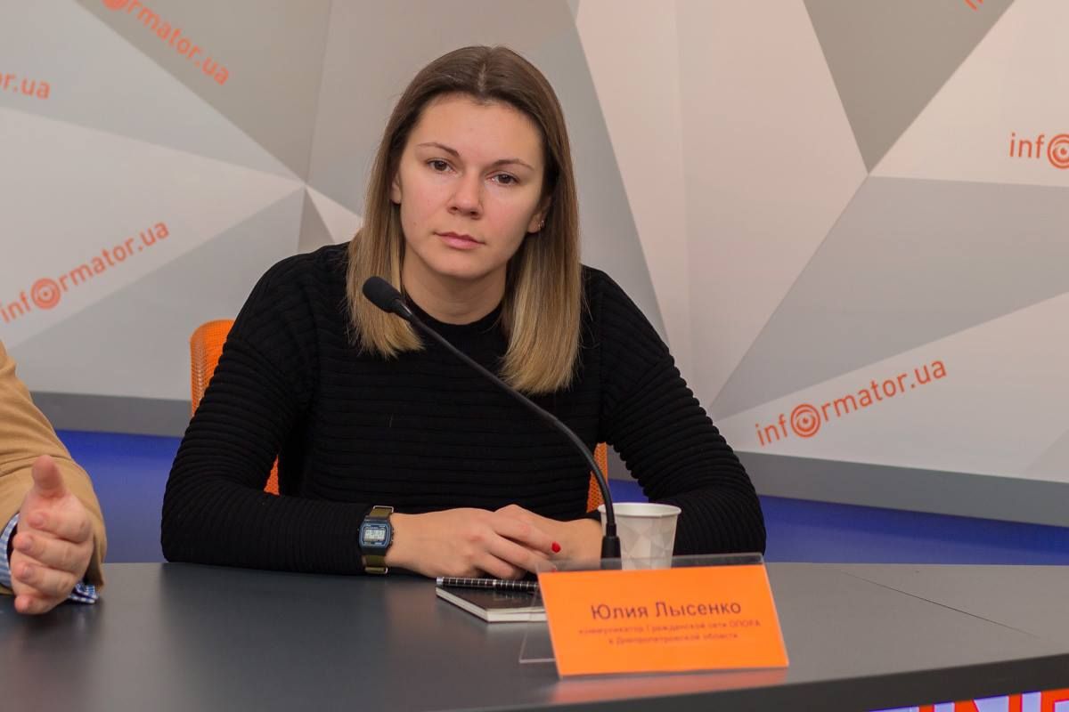 Коммуникатор Гражданской сети ОПОРА в Днепропетровской области Юлия Лысенко