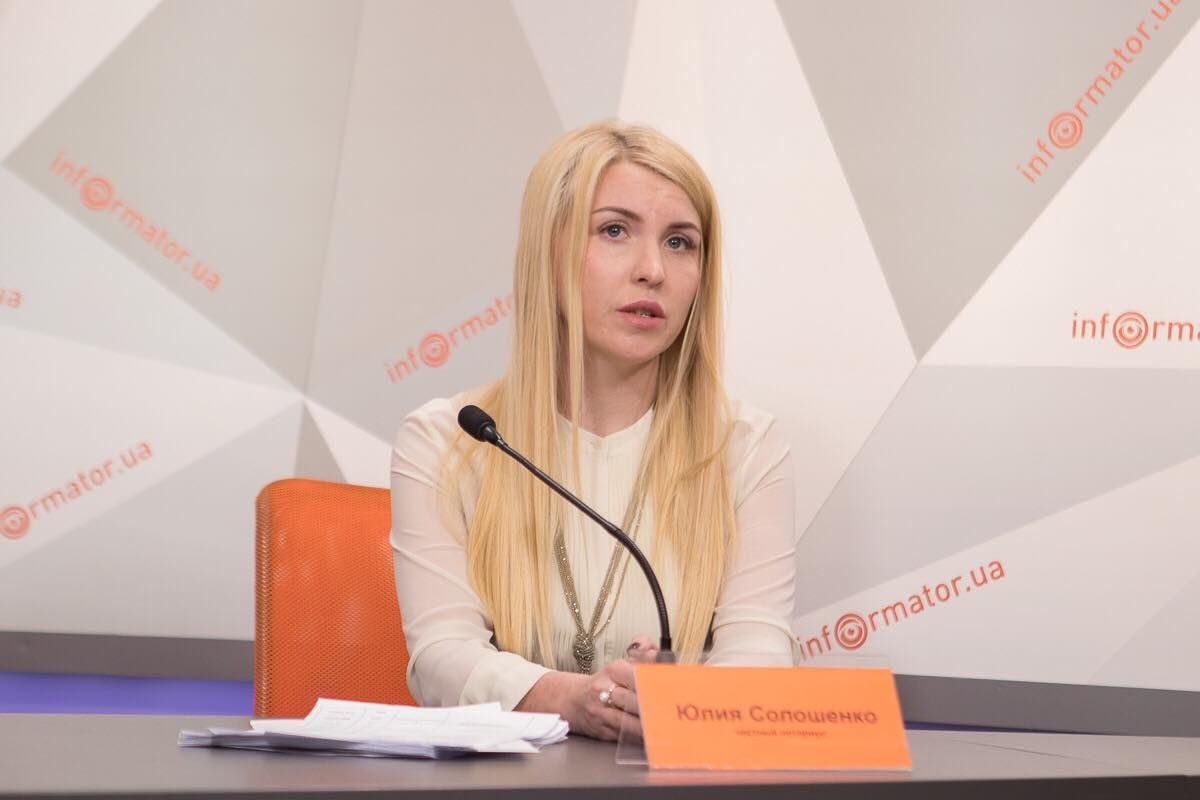 Юлия Солошенко