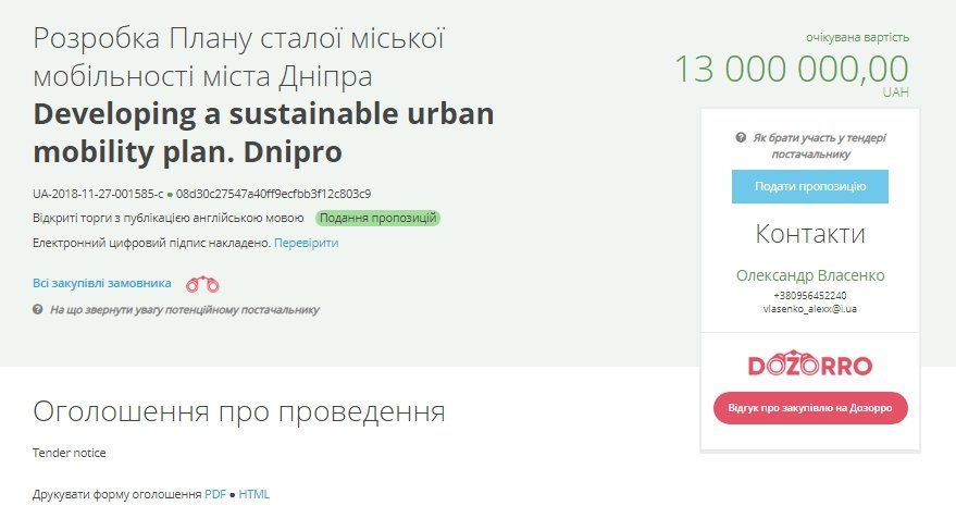 Транспортная стратегия Днепра за 13 миллионов: что сделают за эти деньги 1