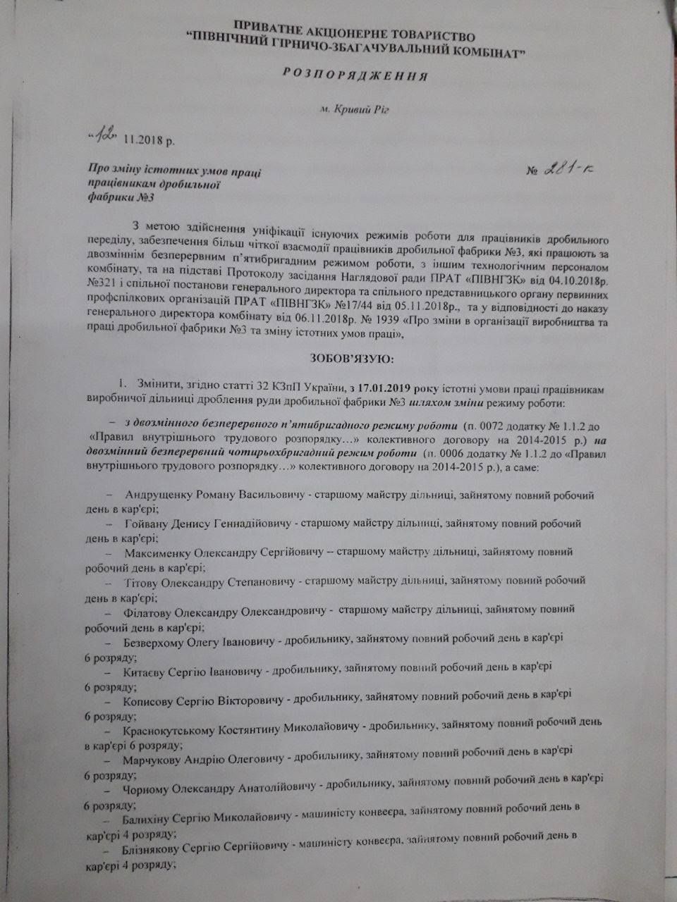 Кто мешает украинцам меньше работать 3