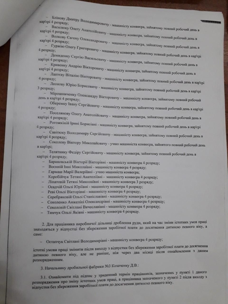 Кто мешает украинцам меньше работать 4