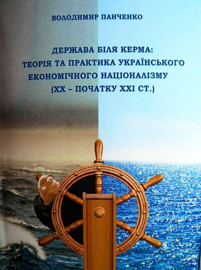 50 оттенков развития Днепра от депутата Панченко и его коммунального предприятия 8