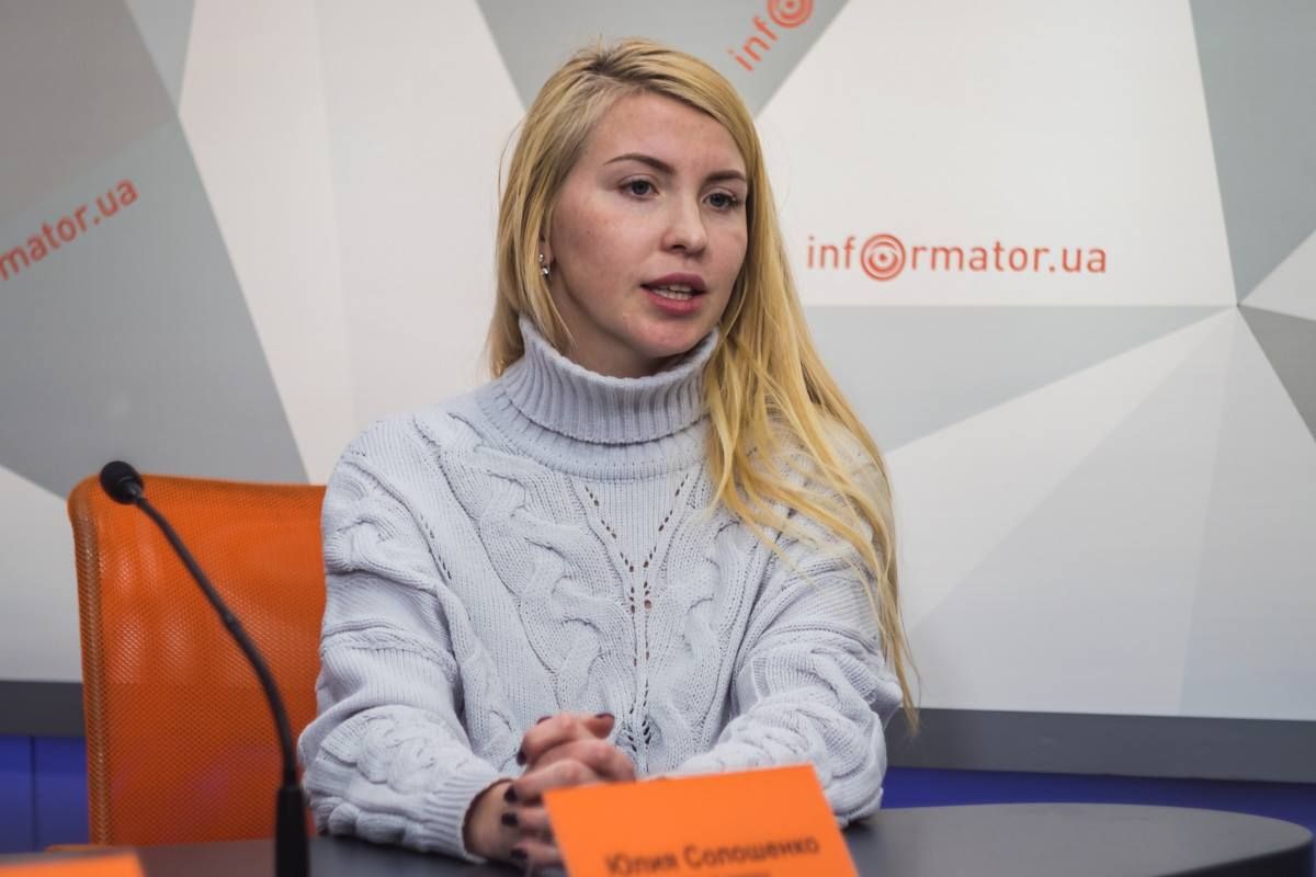 Юлия Солошенко