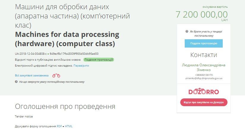 В каких школах Днепра появятся новые компьютерные классы 1
