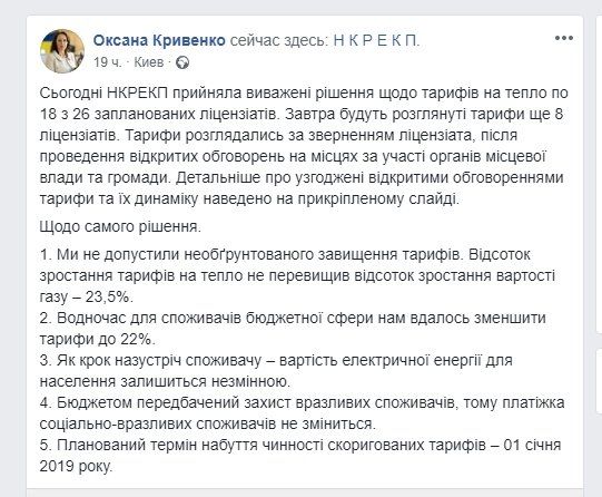 Что станет с ценой на электричество в Украине с нового года 9