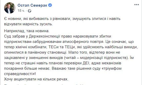Как пенсионер из Киева позволил безнаказанно дымить всем заводам в Украине 1