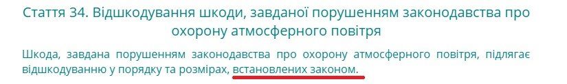 Как пенсионер из Киева позволил безнаказанно дымить всем заводам в Украине 2