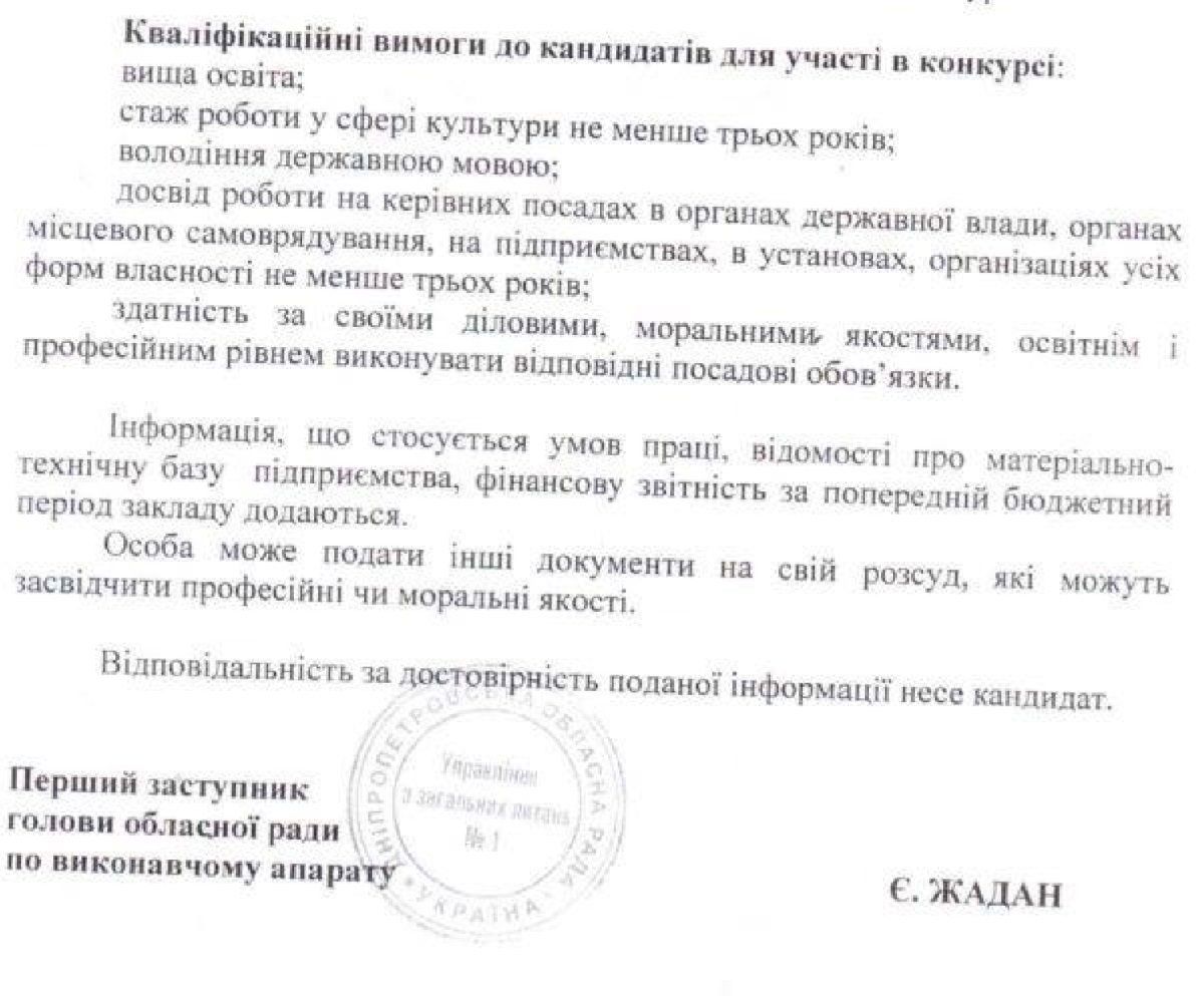 Скандал вокруг назначения директора исторического музея в Днепре: дело рассмотрят в суде 1