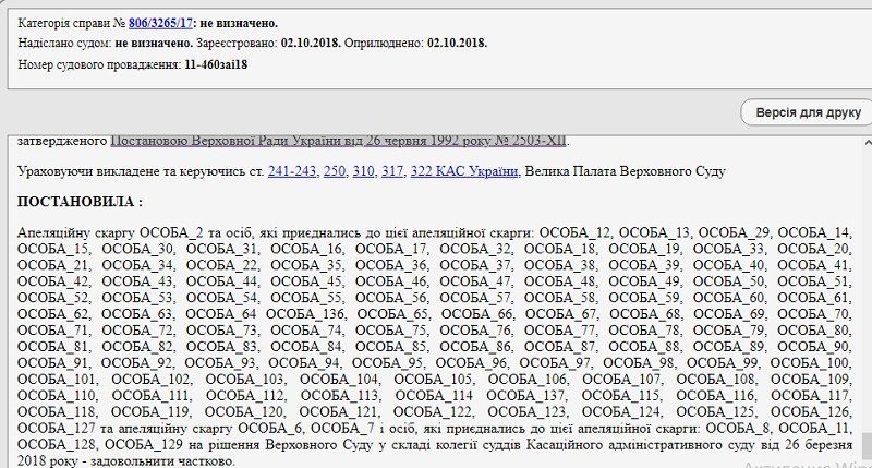 Можно ли в Украине отказаться от пластикового паспорта 2