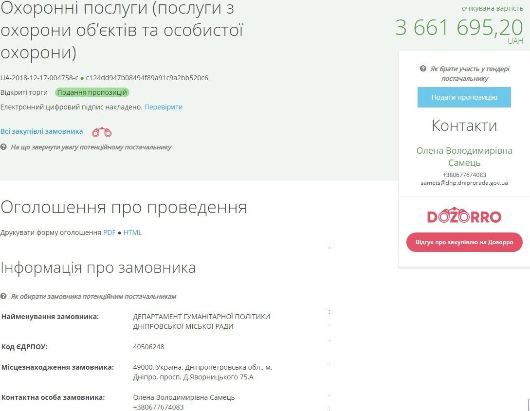 Какие школы Днепра горсовет собирается охранять за 3,6 миллионов гривен 1