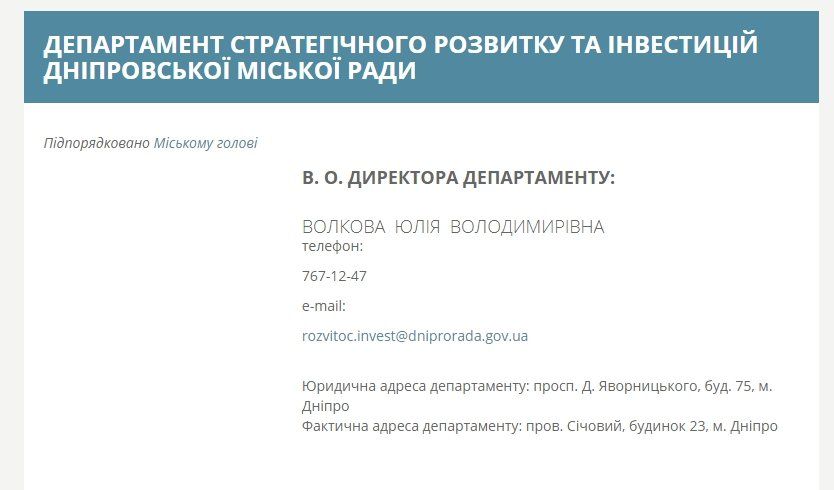 Концерт Олега Скрипки в Днепре организует чиновник из горсовета 2