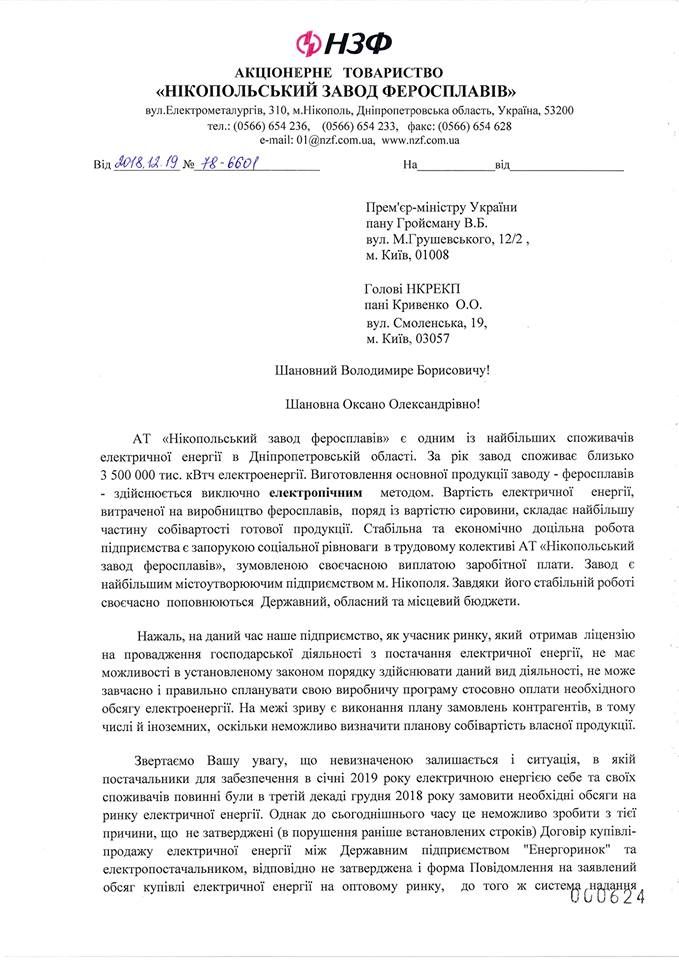 Где брать воду жителям Украины 1 января 2