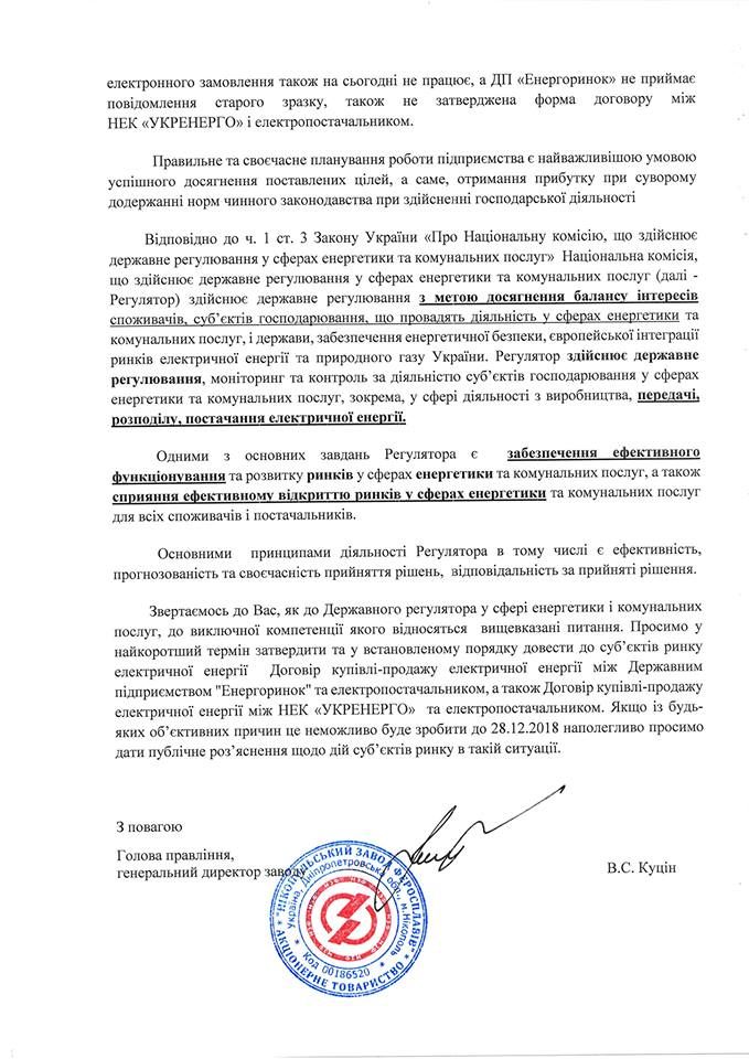 Где брать воду жителям Украины 1 января 3