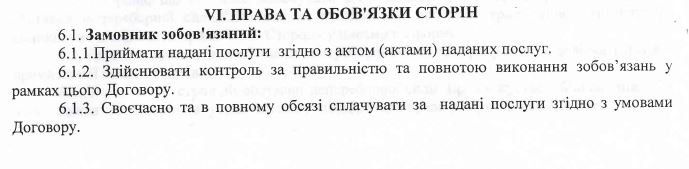 Кто и сколько зарабатывает на ремонтах дорог в Кривом Роге 3