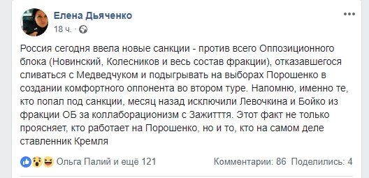 Как связаны выборы в Украине и санкции от России 3