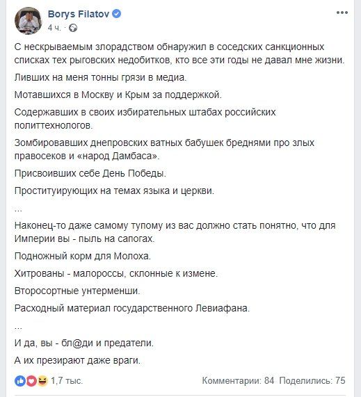Как связаны выборы в Украине и санкции от России 4