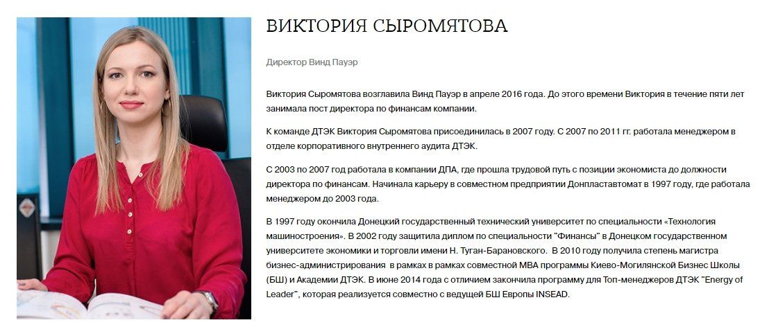 Как Ринат Ахметов расширяет свой энергетический бизнес на Днепропетровщине 1