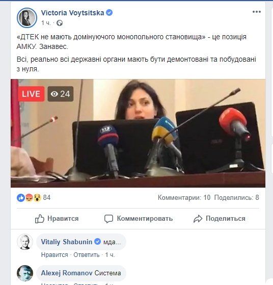 Как Ринат Ахметов расширяет свой энергетический бизнес на Днепропетровщине 4