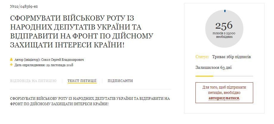 Депутатов на фронт и самолет в Антарктиду: что украинцы требовали от Порошенко в 2018 году 2