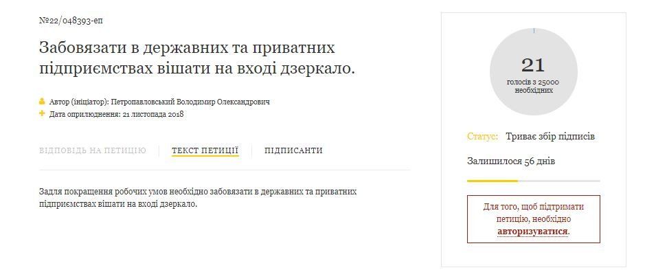 Депутатов на фронт и самолет в Антарктиду: что украинцы требовали от Порошенко в 2018 году 3