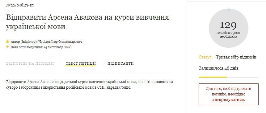 Депутатов на фронт и самолет в Антарктиду: что украинцы требовали от Порошенко в 2018 году 4