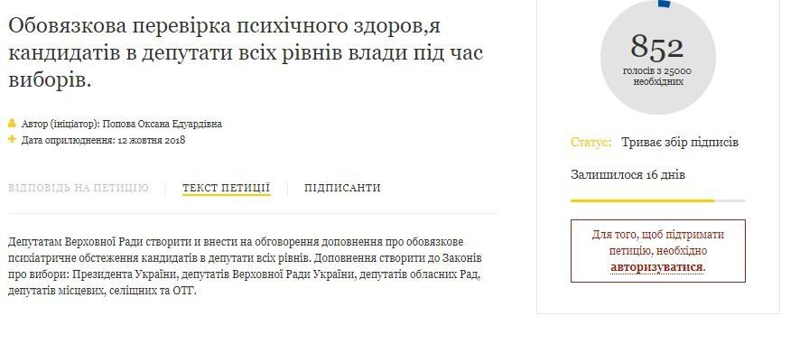 Депутатов на фронт и самолет в Антарктиду: что украинцы требовали от Порошенко в 2018 году 5
