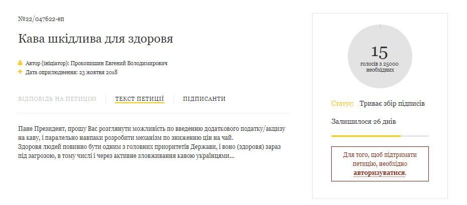 Депутатов на фронт и самолет в Антарктиду: что украинцы требовали от Порошенко в 2018 году 6