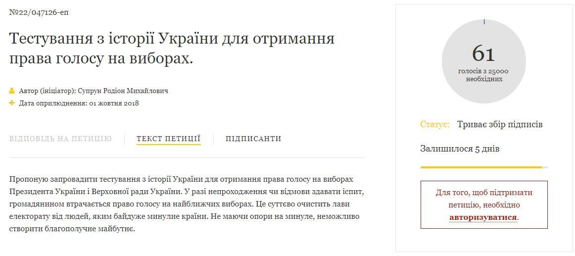 Депутатов на фронт и самолет в Антарктиду: что украинцы требовали от Порошенко в 2018 году 7