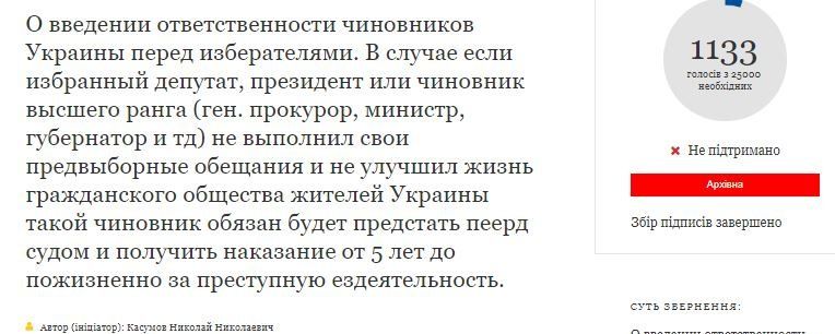 Депутатов на фронт и самолет в Антарктиду: что украинцы требовали от Порошенко в 2018 году 9