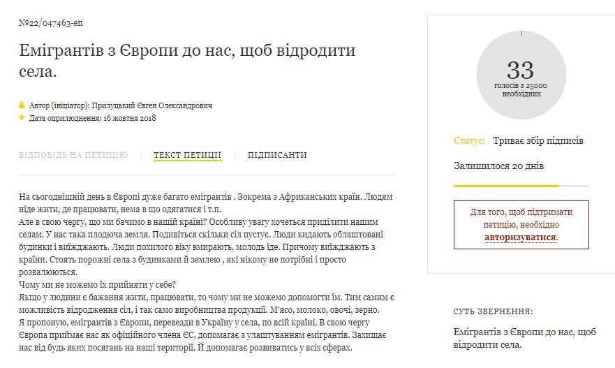Депутатов на фронт и самолет в Антарктиду: что украинцы требовали от Порошенко в 2018 году 10
