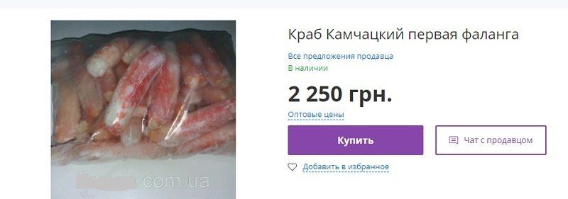 Откуда камчатские икра и крабы на прилавках Днепра 1