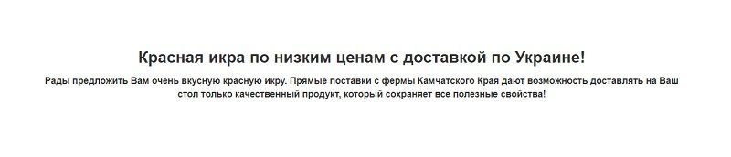 Откуда камчатские икра и крабы на прилавках Днепра 2