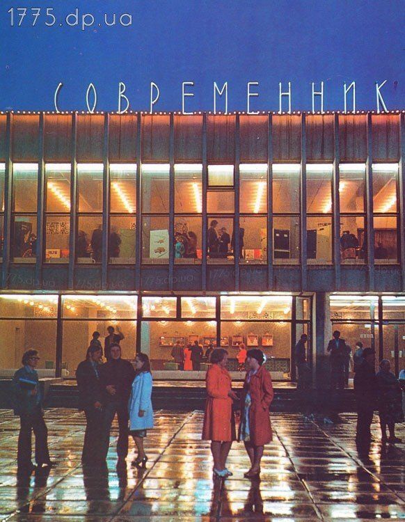 Кто помог обрушить крышу кинотеатра Современник в Кривом Роге 2