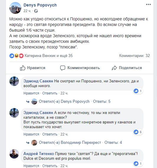 Как Игорь Коломойский потроллил Петра Порошенко 1