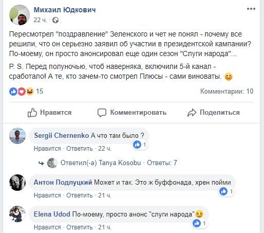 Как Игорь Коломойский потроллил Петра Порошенко 2