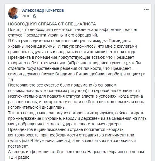 Как Игорь Коломойский потроллил Петра Порошенко 3