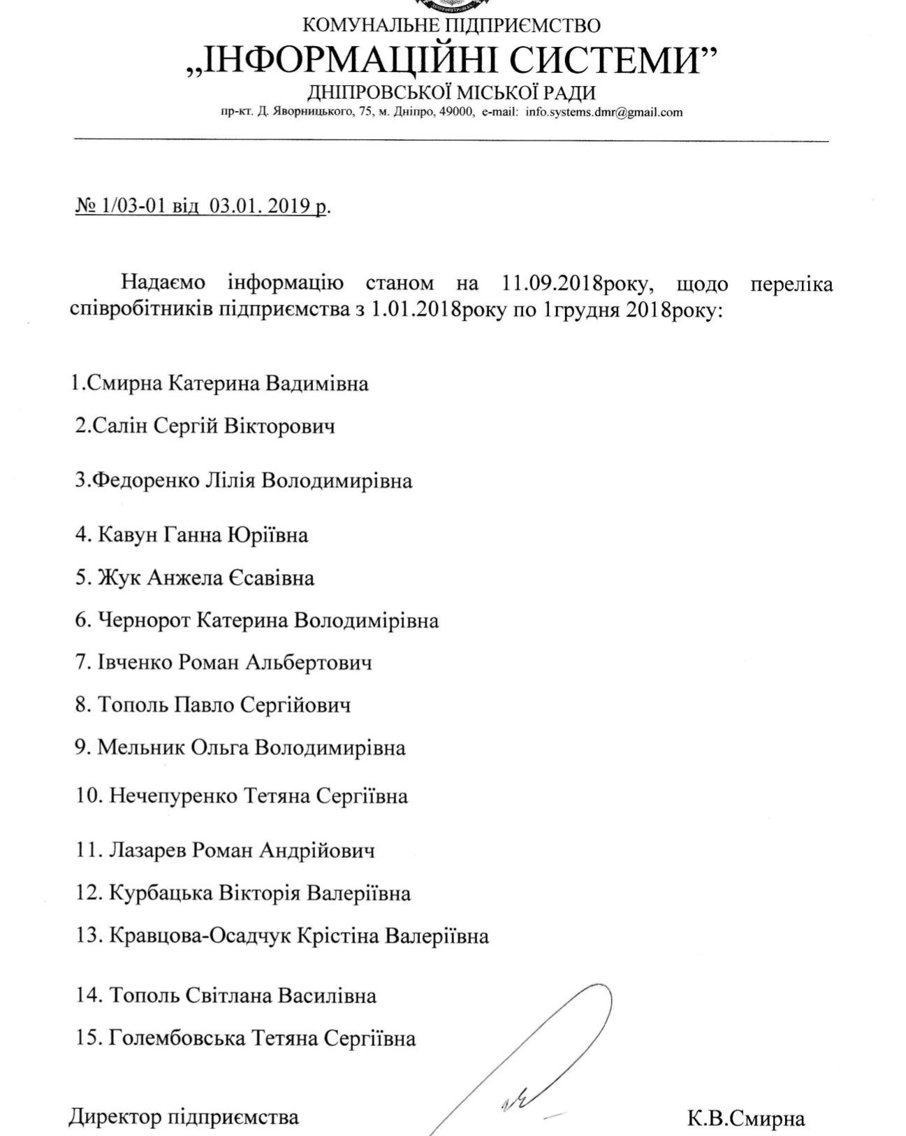В Днепре бывший полицейский установит оборудование на лифты за 32 миллиона гривен 3