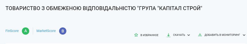 Кто будет заниматься «аварийкой» в Днепре в 2019 году 2