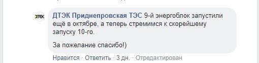 Почему Приднепровская ТЭС не установила фильтр на 10 энергоблок 3