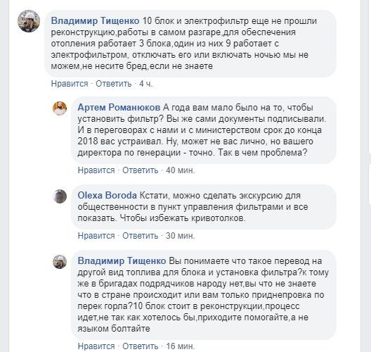 Почему Приднепровская ТЭС не установила фильтр на 10 энергоблок 4