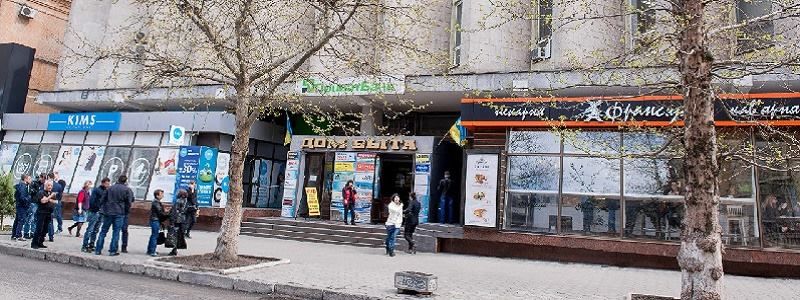 Кому принадлежит Дом быта в Днепре